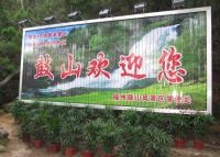 Fuzhou Gu Mountain Scenic Area (Gu Shan Fengjing Qu)
